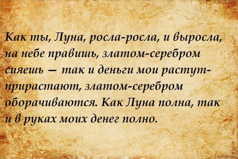 Как луна влияет на человека: магия светил