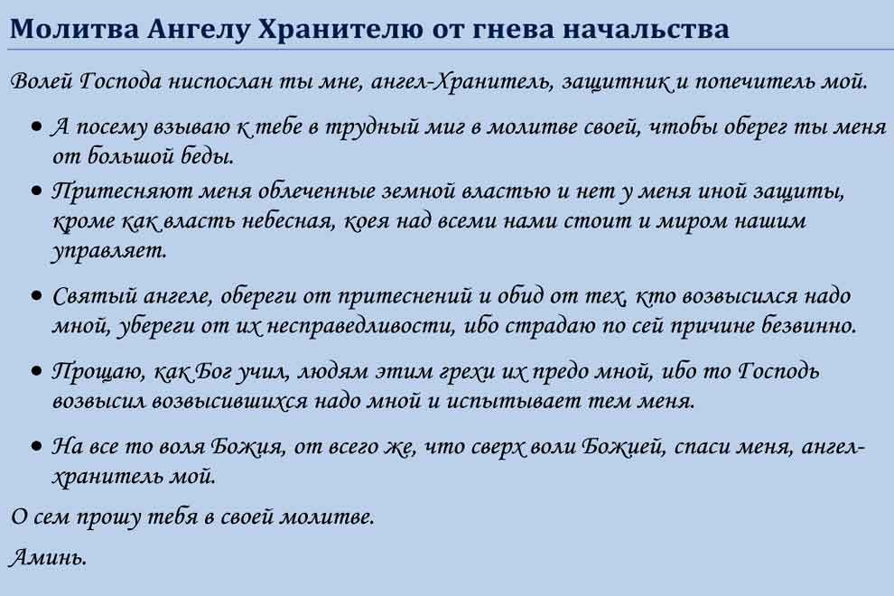 Заговор или обряд чтобы на работе все уважали и не придирался босс