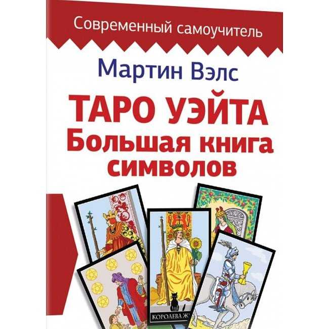 Пустая карта таро - значение, толкование в раскладах и в сочетаниях