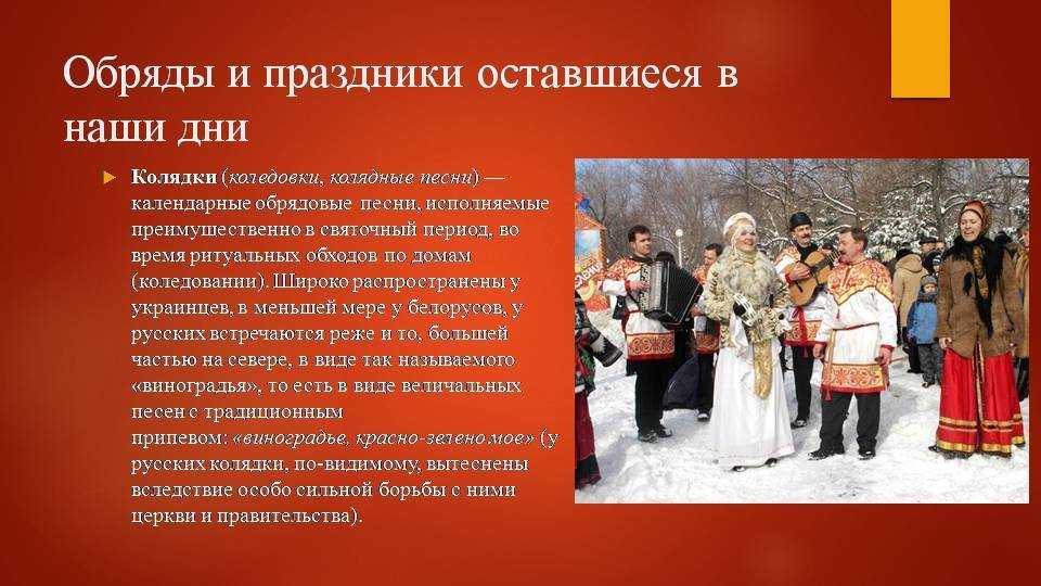 Русские обряды: примеры народных обычаев | старинные древнерусские праздники и обычаи | astro7