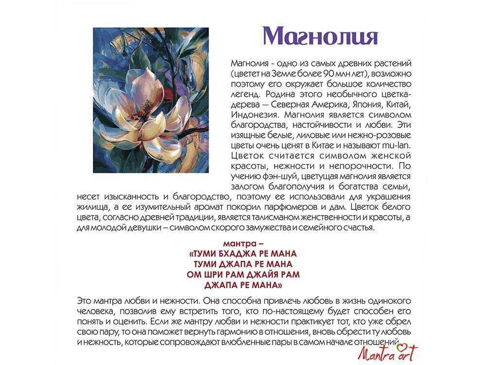Мантра любви—индийская молитва дарующая счастье.