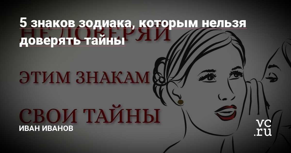 Самые верные знаки зодиака | кто?что?где?