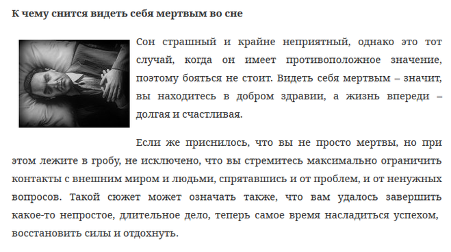 К чему снится убийство человека (мною, на моих глазах, меня) – сонник
