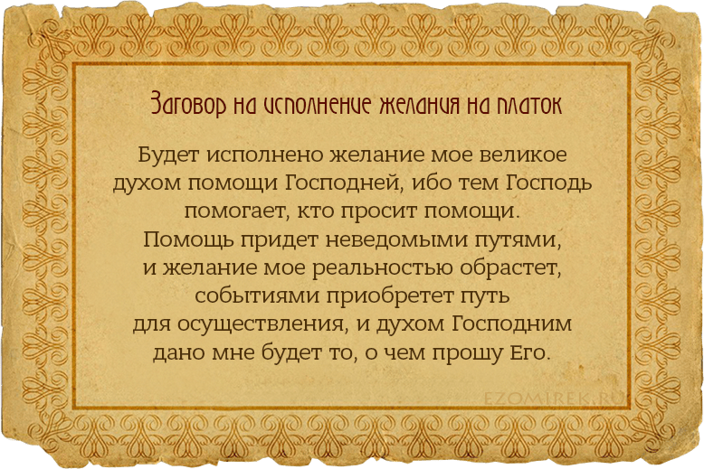 Как зарядить воду на исполнение желаний: заговоры для здоровья и любви, удачи, влияния и богатства