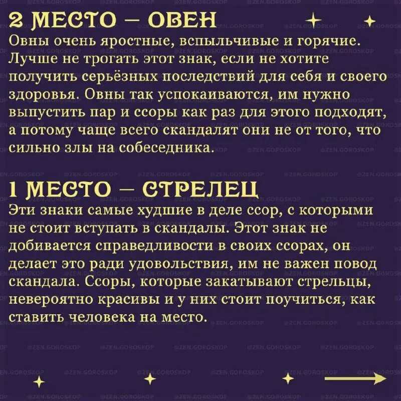 Как скандалят знаки зодиака: самые скандальные знаки зодиака. peopletalk