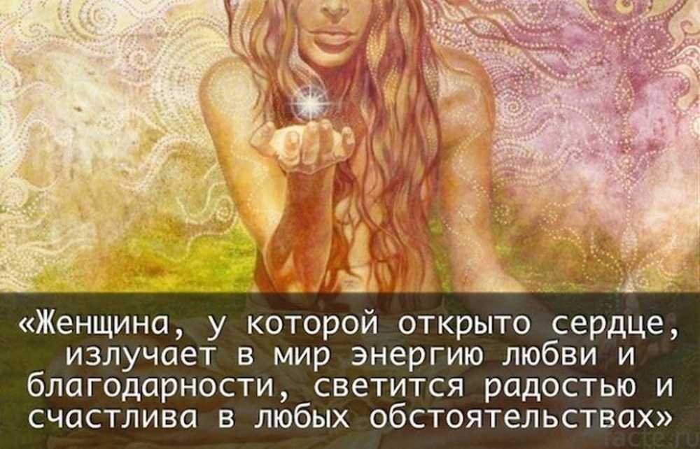 Какой должна быть настоящая женщина. настоящая женщина должна быть ….