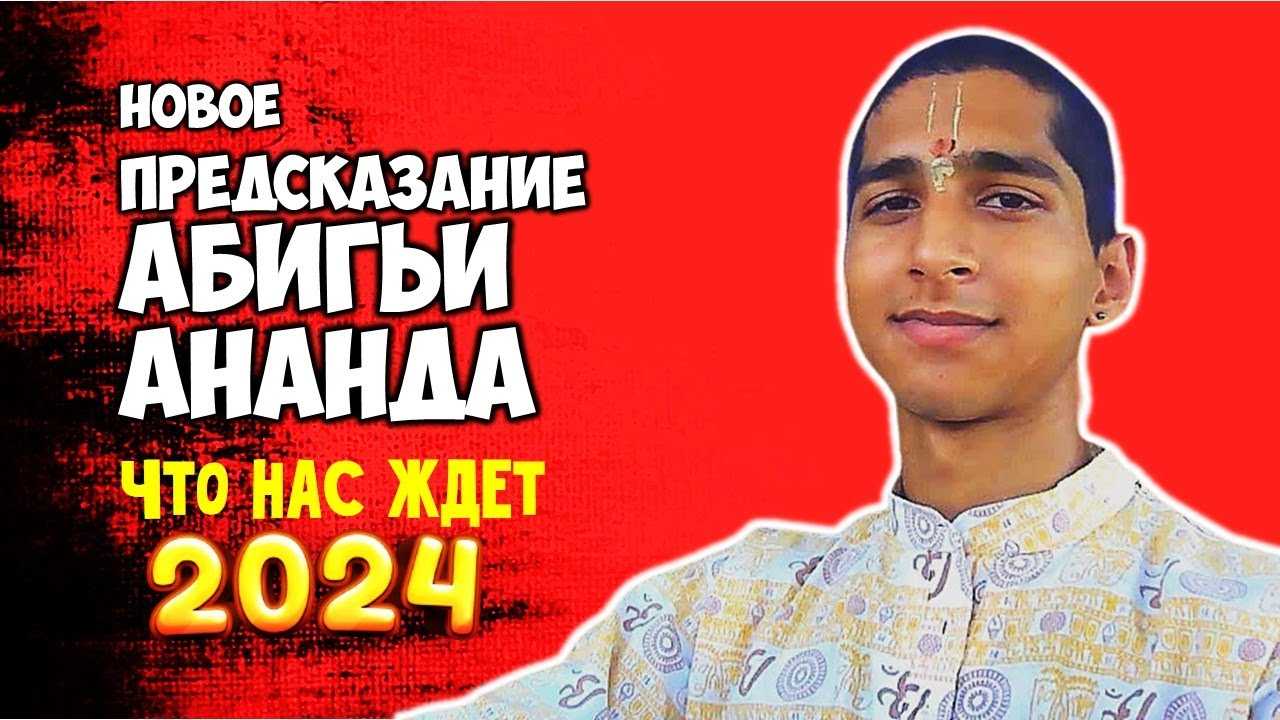 АБИГЬЯ Ананд 2024. Индийский пророк мальчик. Пацаны пророк. Маленький пророк из Индии.