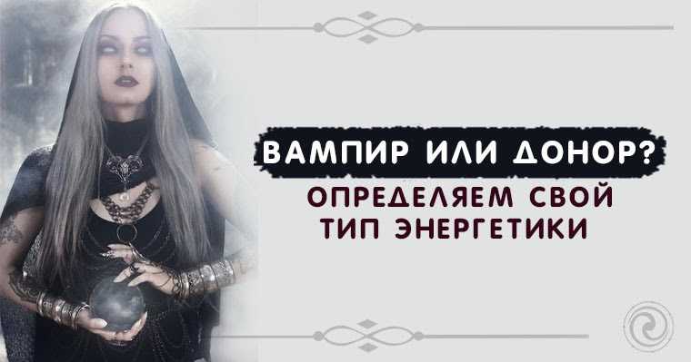 Как научиться считывать энергетику другого человека :: инфониак