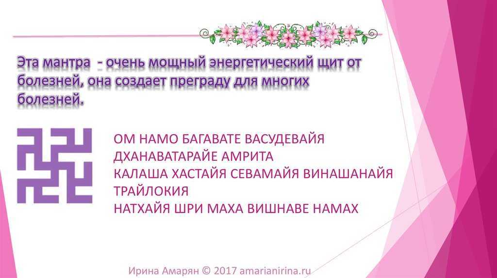 Мантра ом таре туттаре туре соха: значение