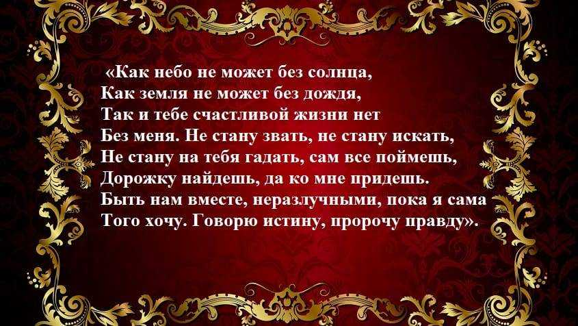 Симоронские ритуалы на привлечение любви