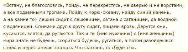 Ритуал на соединение судеб. приворот сведение судеб. приворот на любовь до гроба
