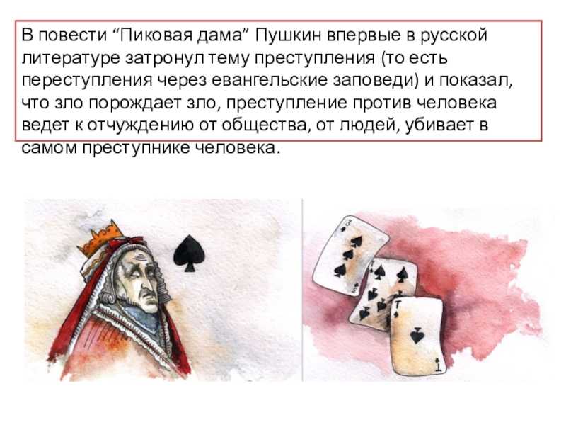Как вызвать пиковую даму — практика призыва духов