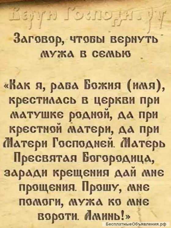 Заговор на секс с гарантированным результатом: как соблазнить человека — суеверия