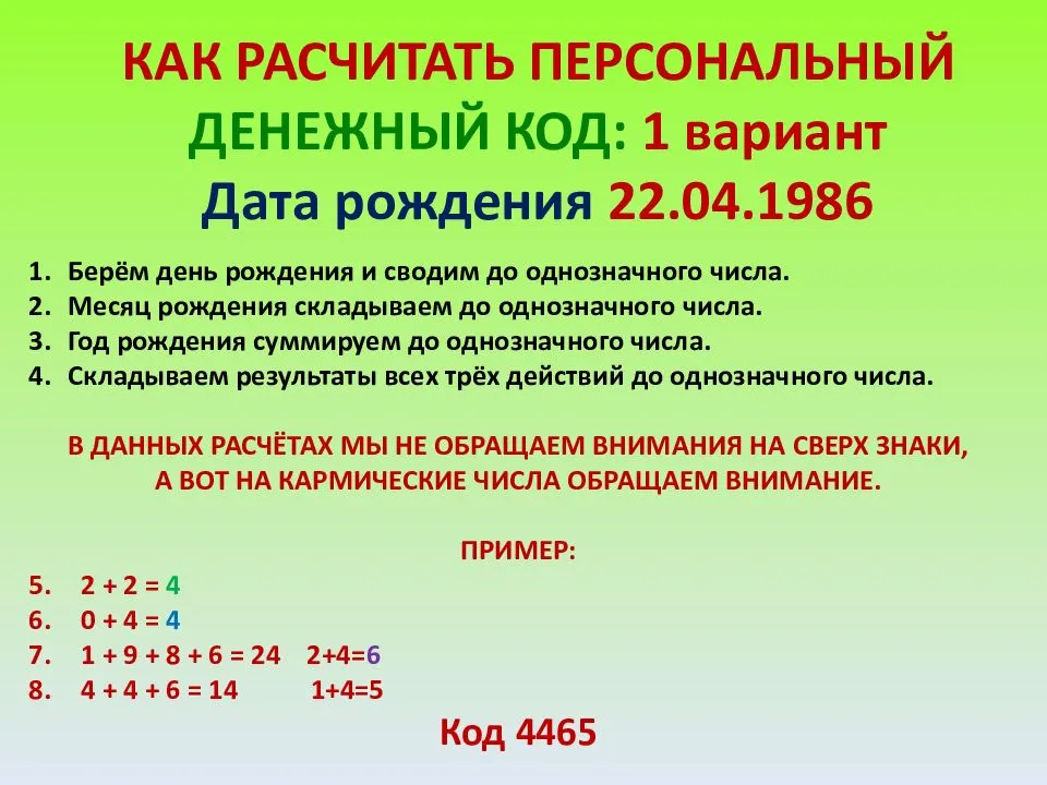 Нумерология: число года. каким будет ваш следующий год?