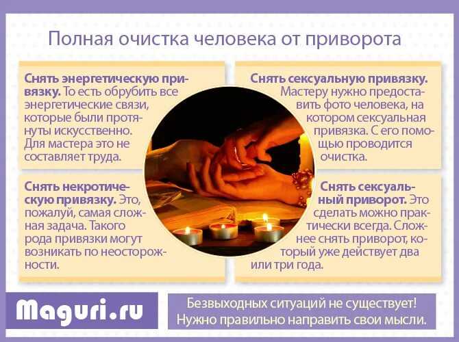 Что чувствует заказчик и жертва после приворота | про магов. всё о магии и колдовстве