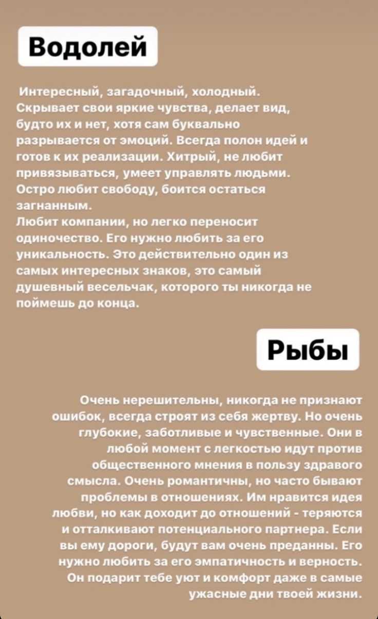 Женщина водолей