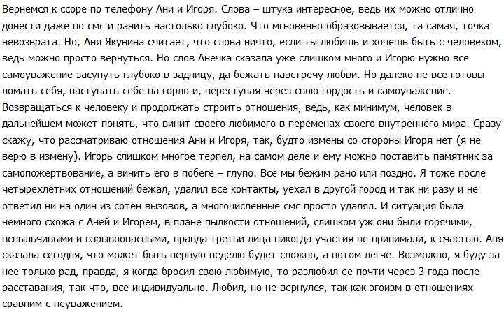 Как вернуть мужчину-овна: советы по примирению и первые шаги