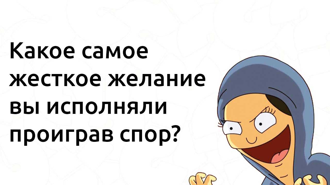 Какое желание можно загадать другу по переписке?