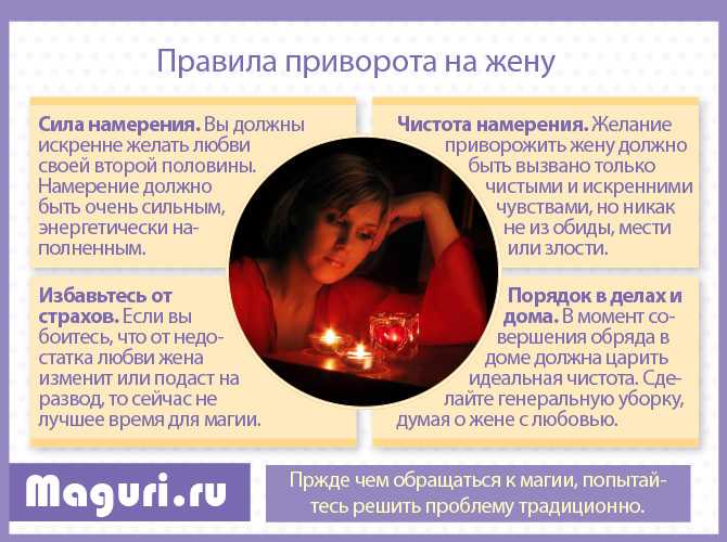 Приворот на любовь девушки читать в домашних условиях на расстоянии