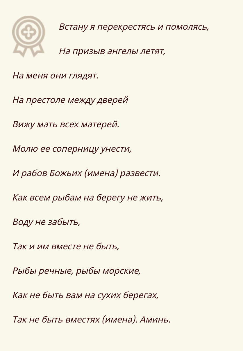 Сильная остуда на расстоянии | черноворот