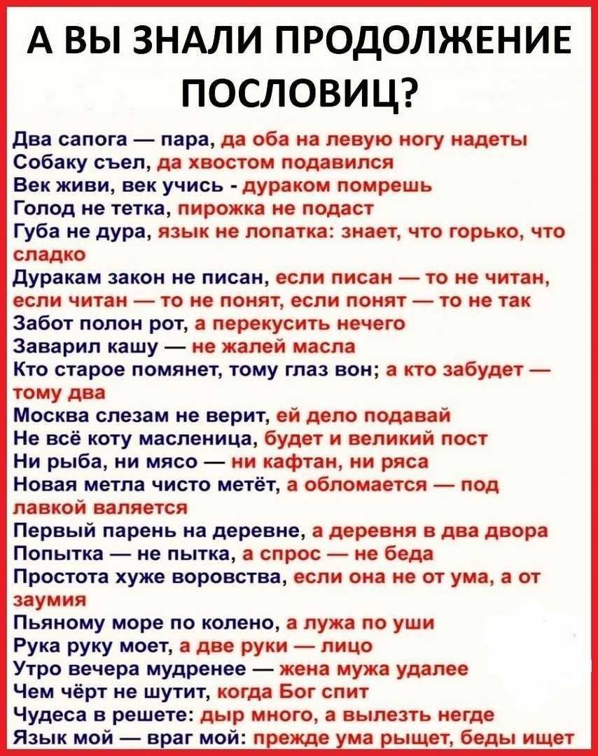 Поговорка "если есть желание, найдешь способ; если нет - причина" и ее значение