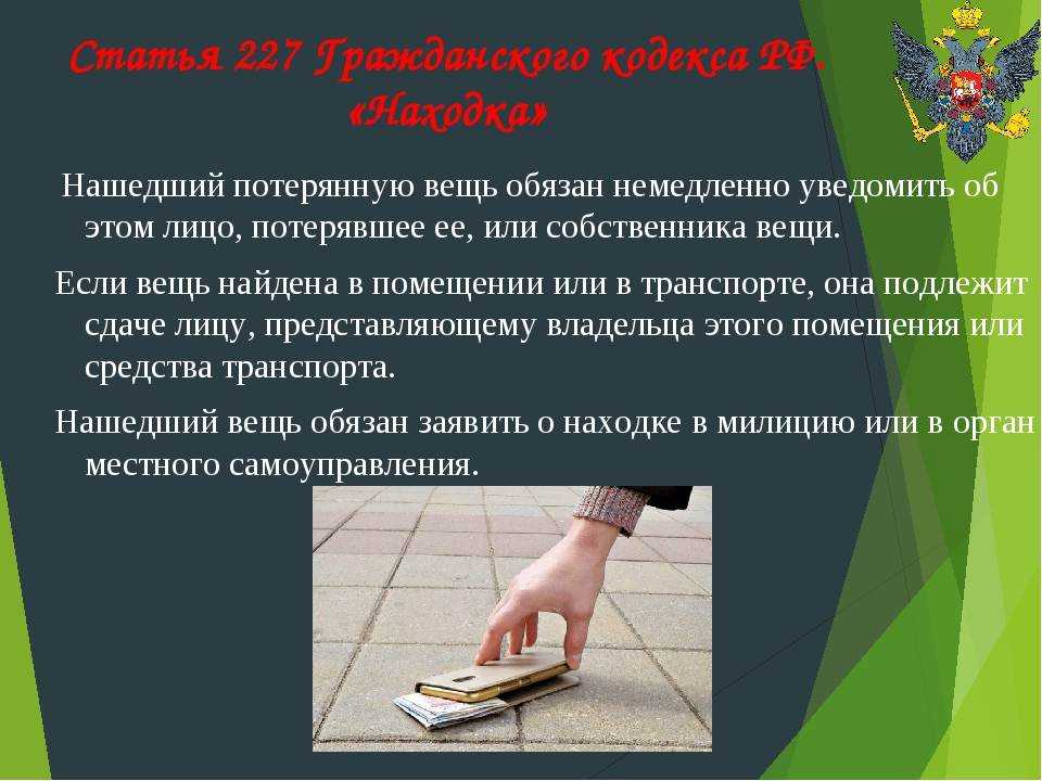 Как с помощью магии найти потерянную вещь