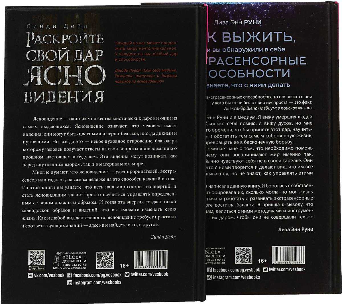 Основные способы и методики развития способностей медиума для новичков Варианты обучения самостоятельно в домашних условиях