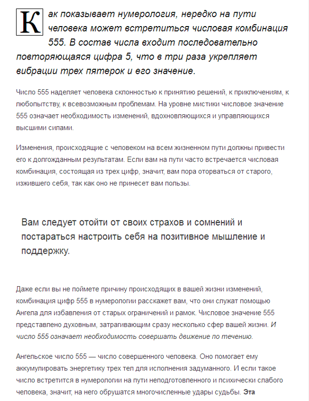 Ангельская нумерология: значения цифр и их комбинаций