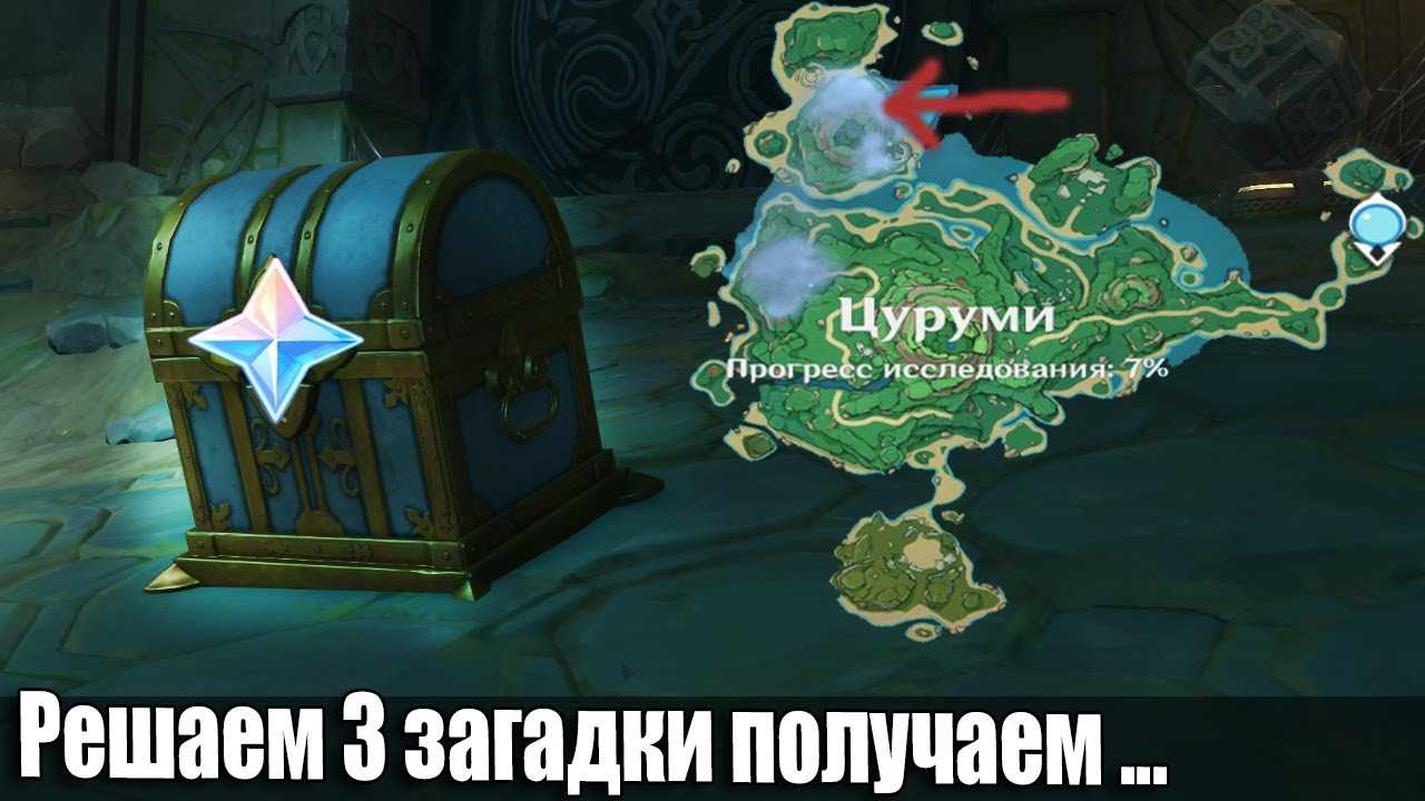 Как пройти загадку с камнями геншин