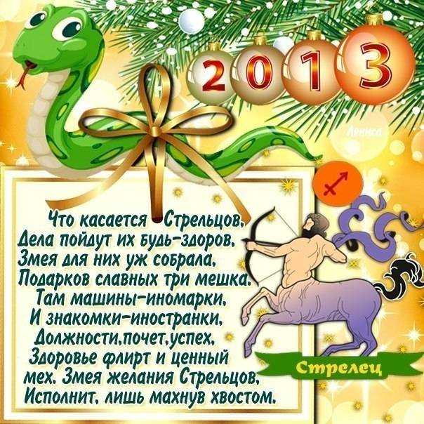 Веселый гороскоп: как встречают новый год разные