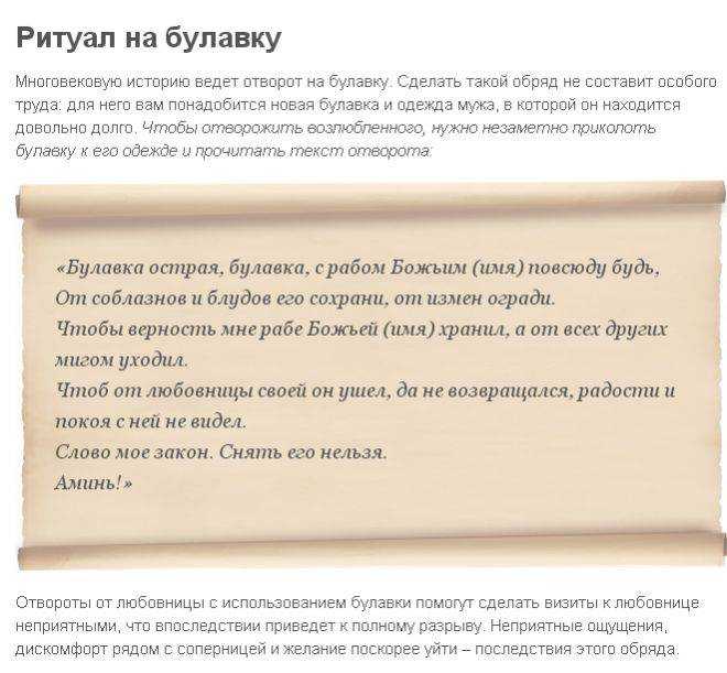 Как снять отворот