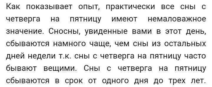 К чему снится с четверга на пятницу парень, мужчина, любимый, бывший, незнакомый, знакомый или который нравится: любовное толкование сна — женские советы