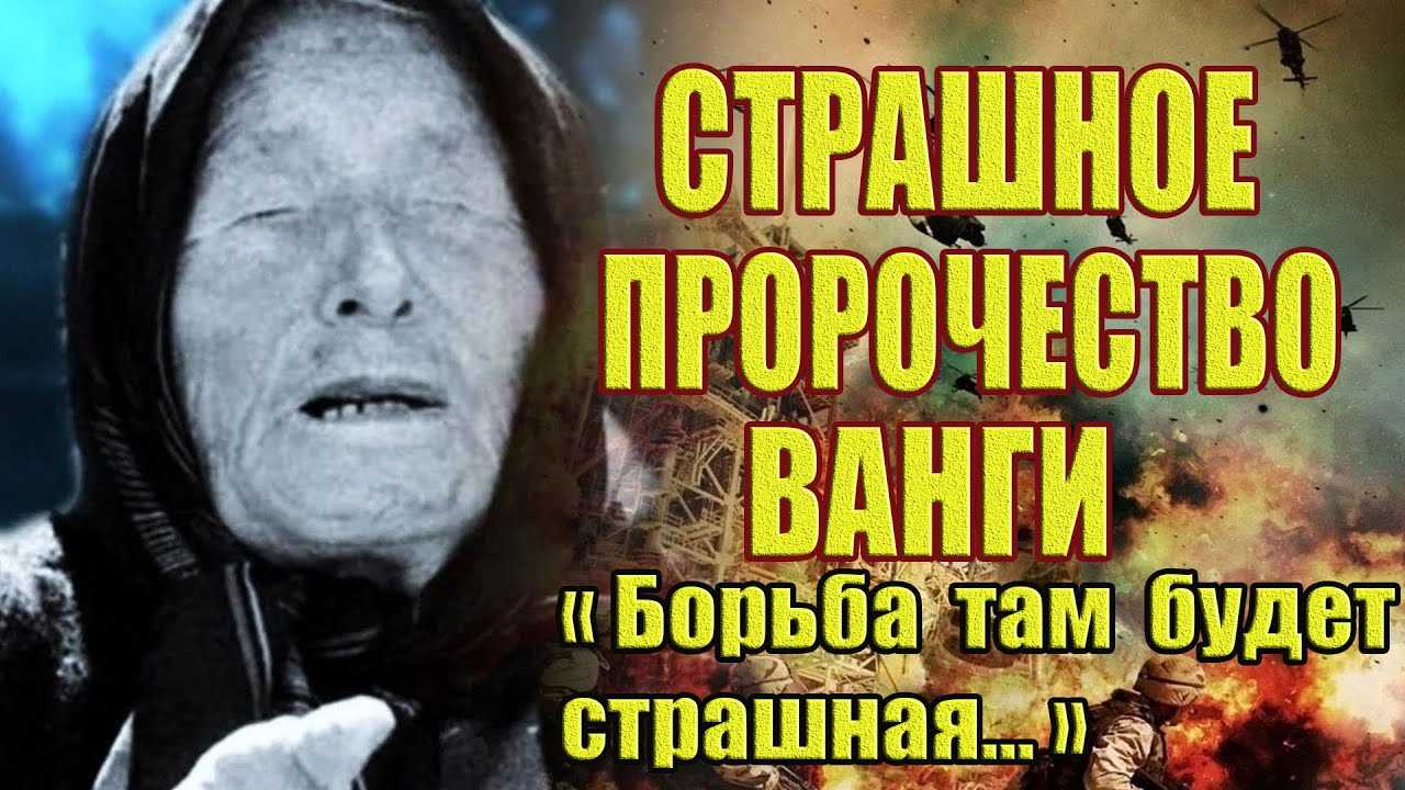 Новейшие предсказания мольфаров на 2023 год для украины