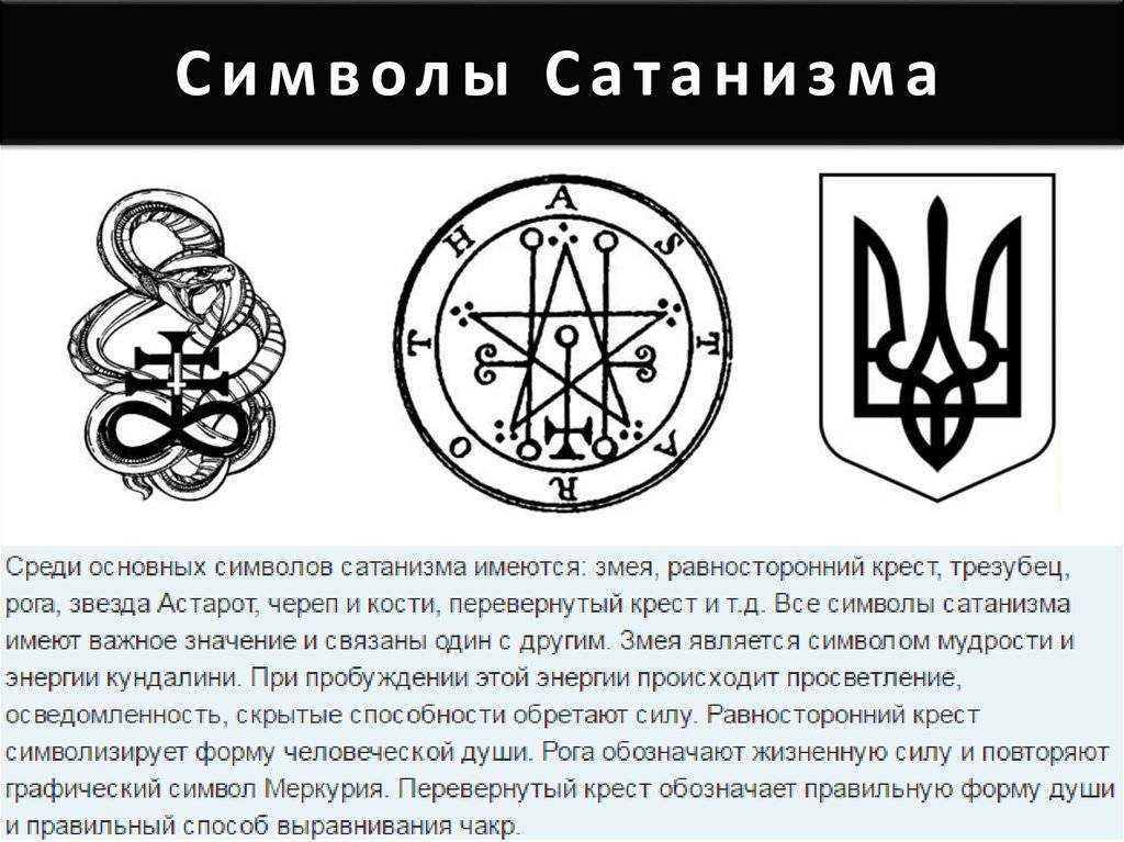 Падение люцифера с небес