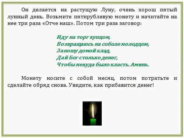 Заговоры для избавления от людей, которые мешают жить