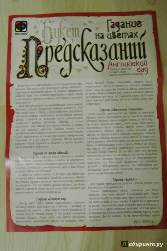 Практики достижения мечты. одним из самых распространенных "цветочных" гаданий на желание является гадание с помощью цветков сирени