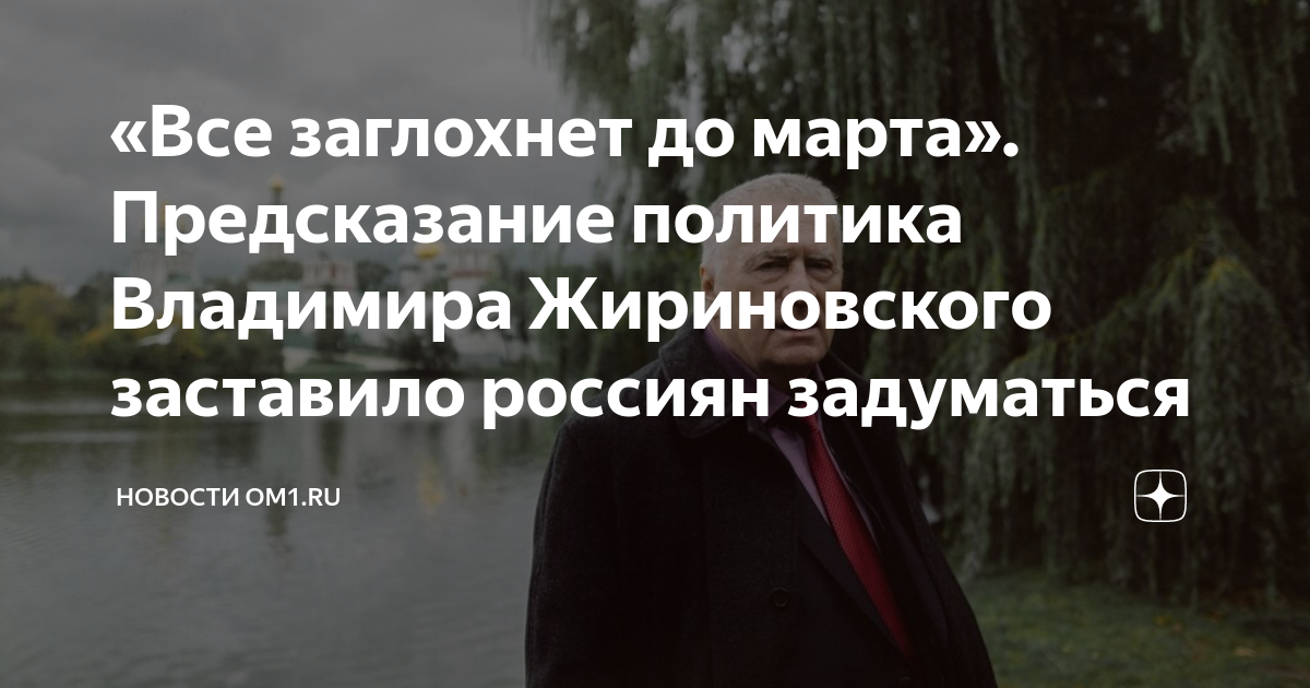 О пророках и пророчествах...