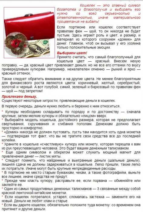 Шепотки на деньги: чтоб деньги водились, да богатство было