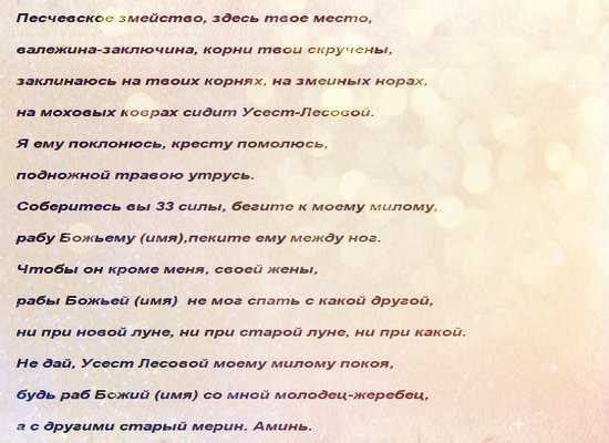 Егильет или половая завязка приводит к половому бессилию