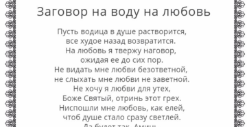 Белый заговор на любимого. Заговор на любовь. Заклинание любви. Сильный заговор на любовь. Заговор на любимого.