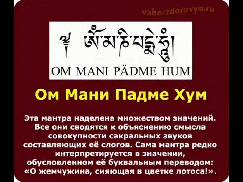 Самые мощные мантры для ежедневного чтения