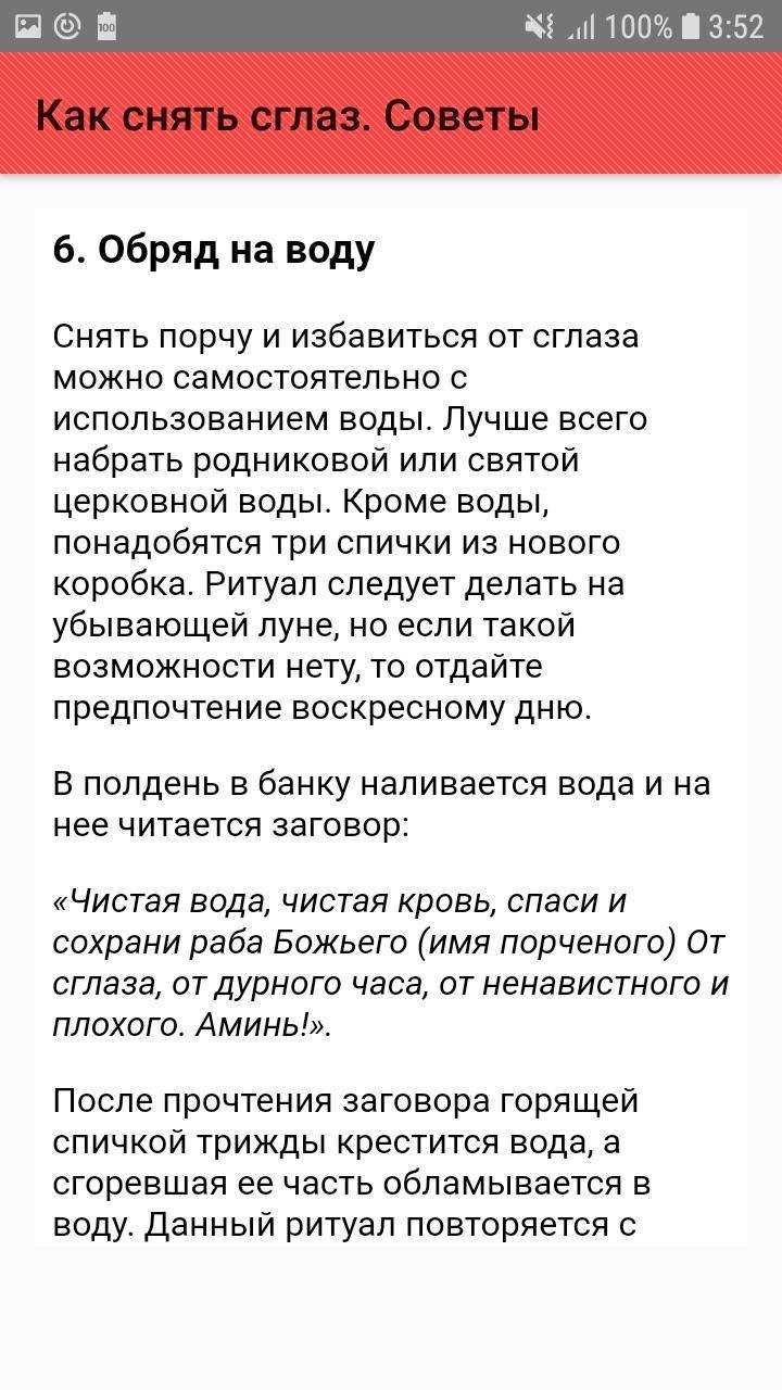 Как определить сглаз и порчу самостоятельно: 10 народных способов