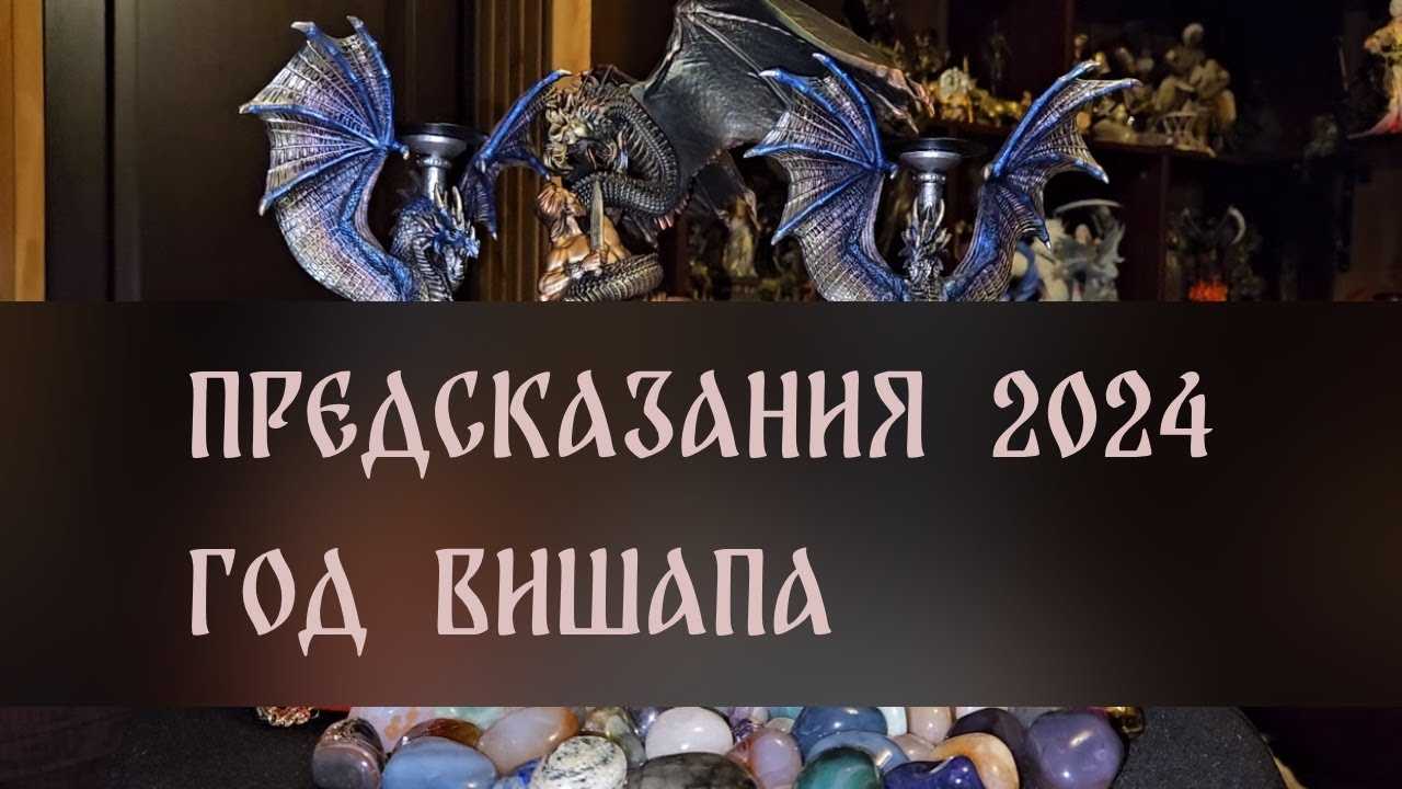 Предсказания ванги о россии и ее будущем по годам
