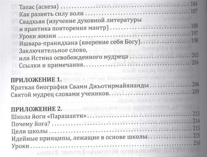 Как написать аскезу на бумаге чтобы оно исполнилось примеры