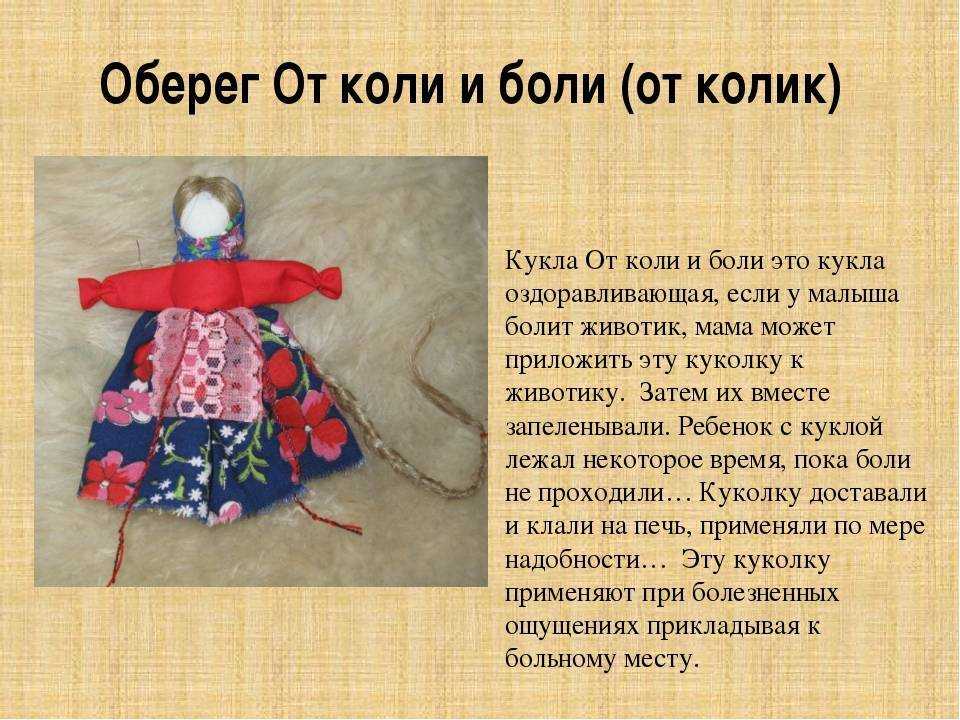 Народная кукла благодать или радостея — оберег радости и благодати. мастер-класс (20 фото). воспитателям детских садов, школьным учителям и педагогам - маам.ру