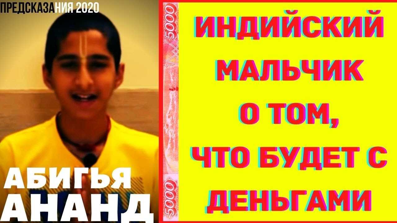 Индийский мальчик-пророк шокировал прогнозом на 2022 год