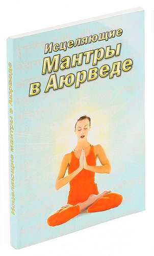 Какие мантры применять для расслабления и избавления от стресса — поющие чаши