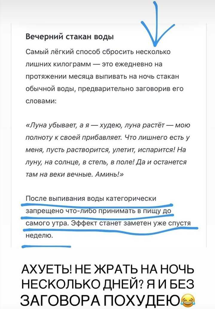 Заговор чтобы поправиться от (анорексии)