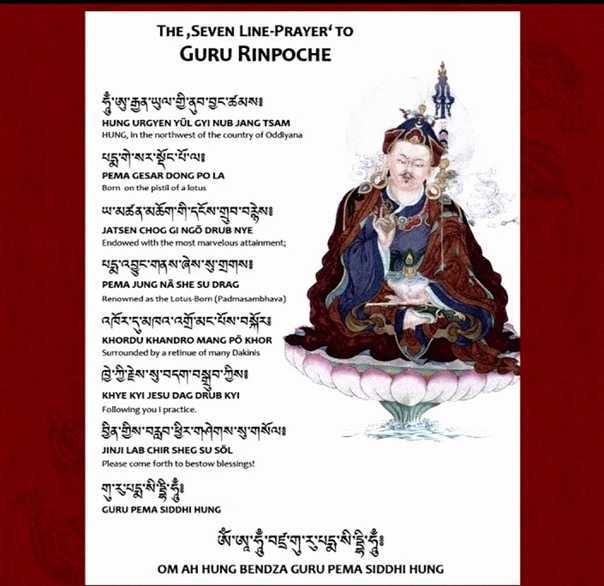 What is the meaning of guru rinpoche mantra?