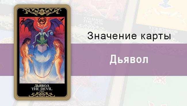 Какое значение имеет королева мечей в картах таро?